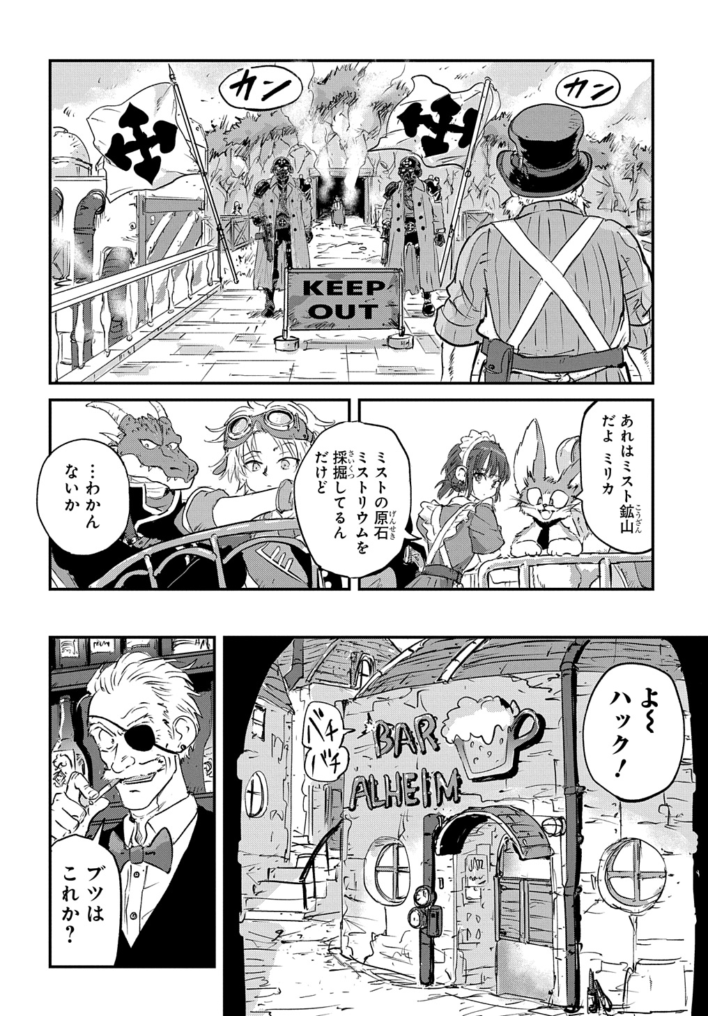 Kuuzoku Huck to Jouki no Hime - Chapter 1 - Page 16